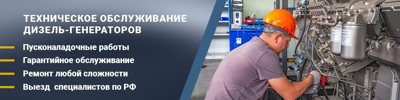 Гарантийное обслуживание